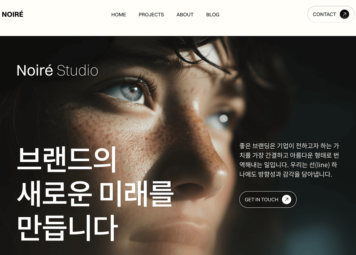 Noire STUDIO 소개페이지